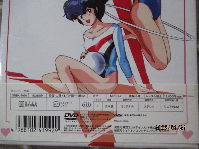 レモンエンジェル DVD-BOX 伝説のミッドナイトアニメ　ブックレット 帯あり_画像3