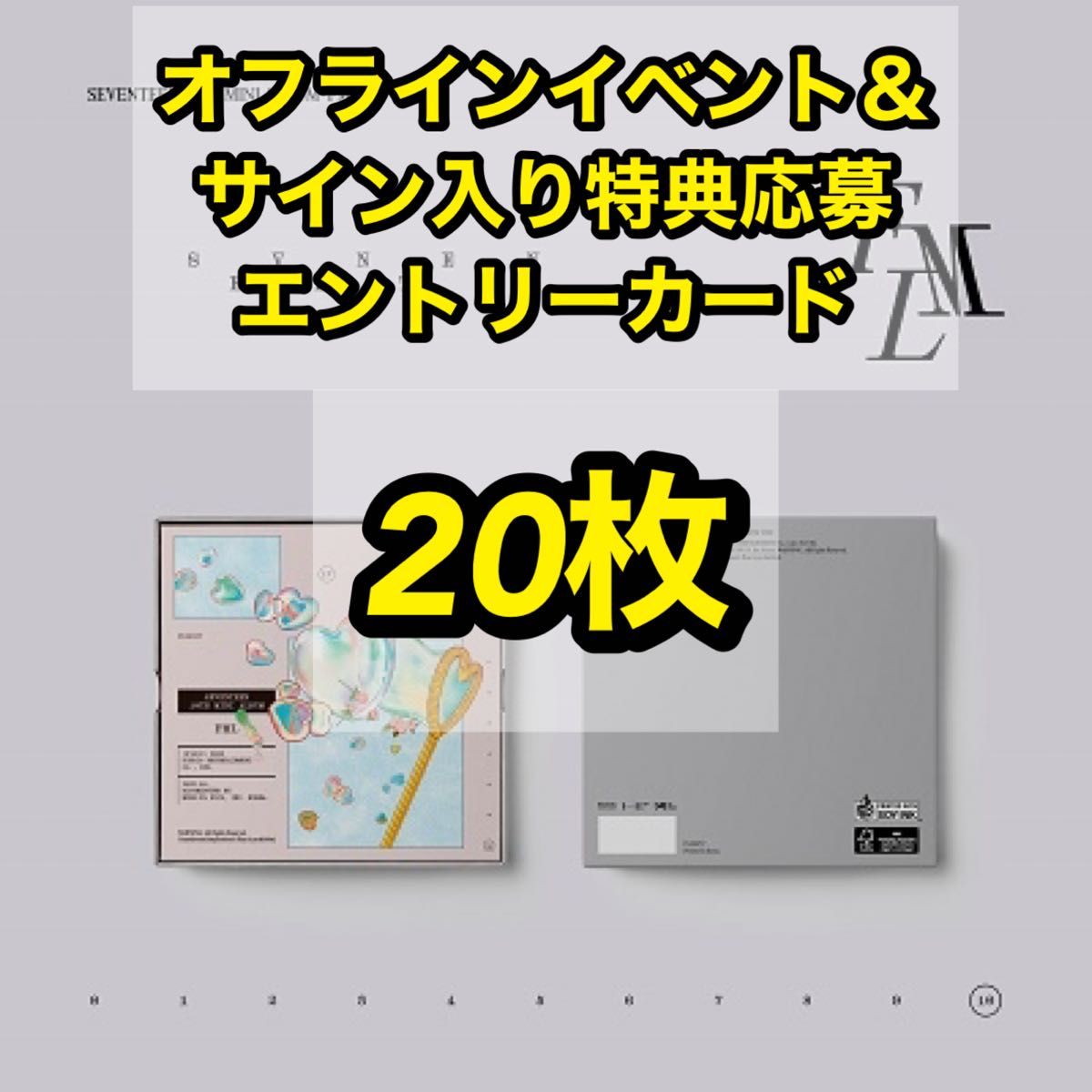 新しい到着 【未再生未使用】SEVENTEEN FML Ver. シリアル付 ※ランダム