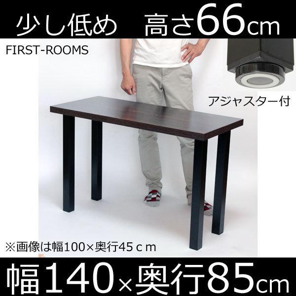 ジャンボ テーブル デスク 幅140×奥行き85×高さ66cm ブラウン ジャンボ テーブル デスク 幅140×奥行き85×高さ66cm ブラウン
