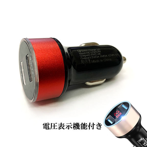  car charger USB 2 port / red / extension in-vehicle charger voltmeter cigar socket 