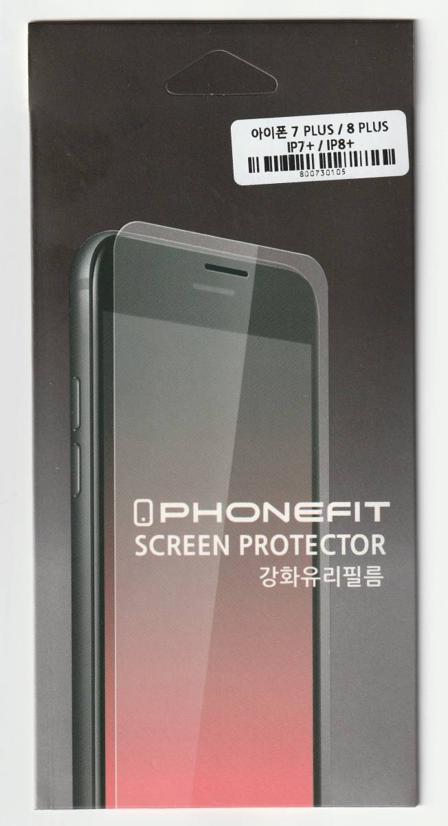 送料無料●液晶保護 ガラス フィルム iPhone7Plus iPhone8Plus (5.5インチ)▲光沢