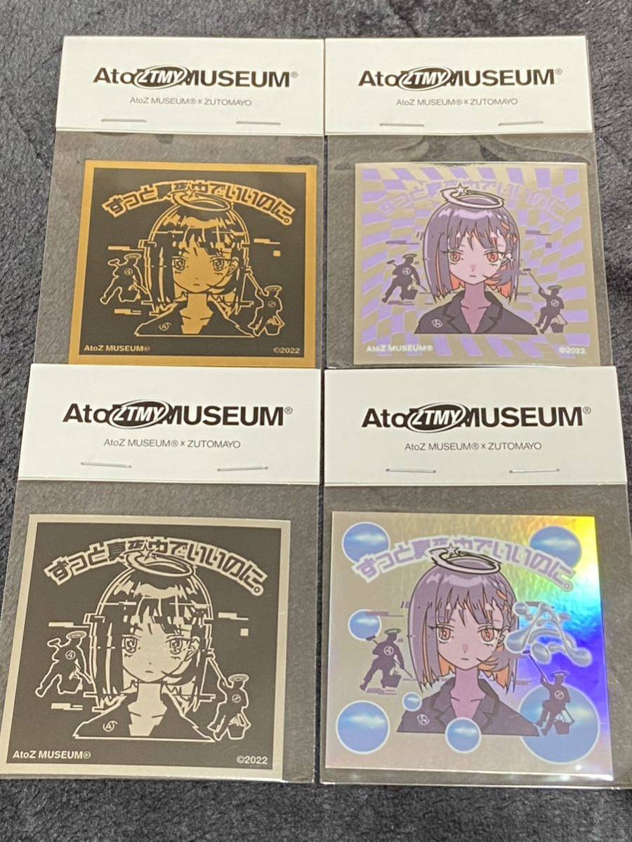 ずとまよ AtoZ MUSEUM x ZUTOMAYO ステッカー 4枚セット｜PayPayフリマ