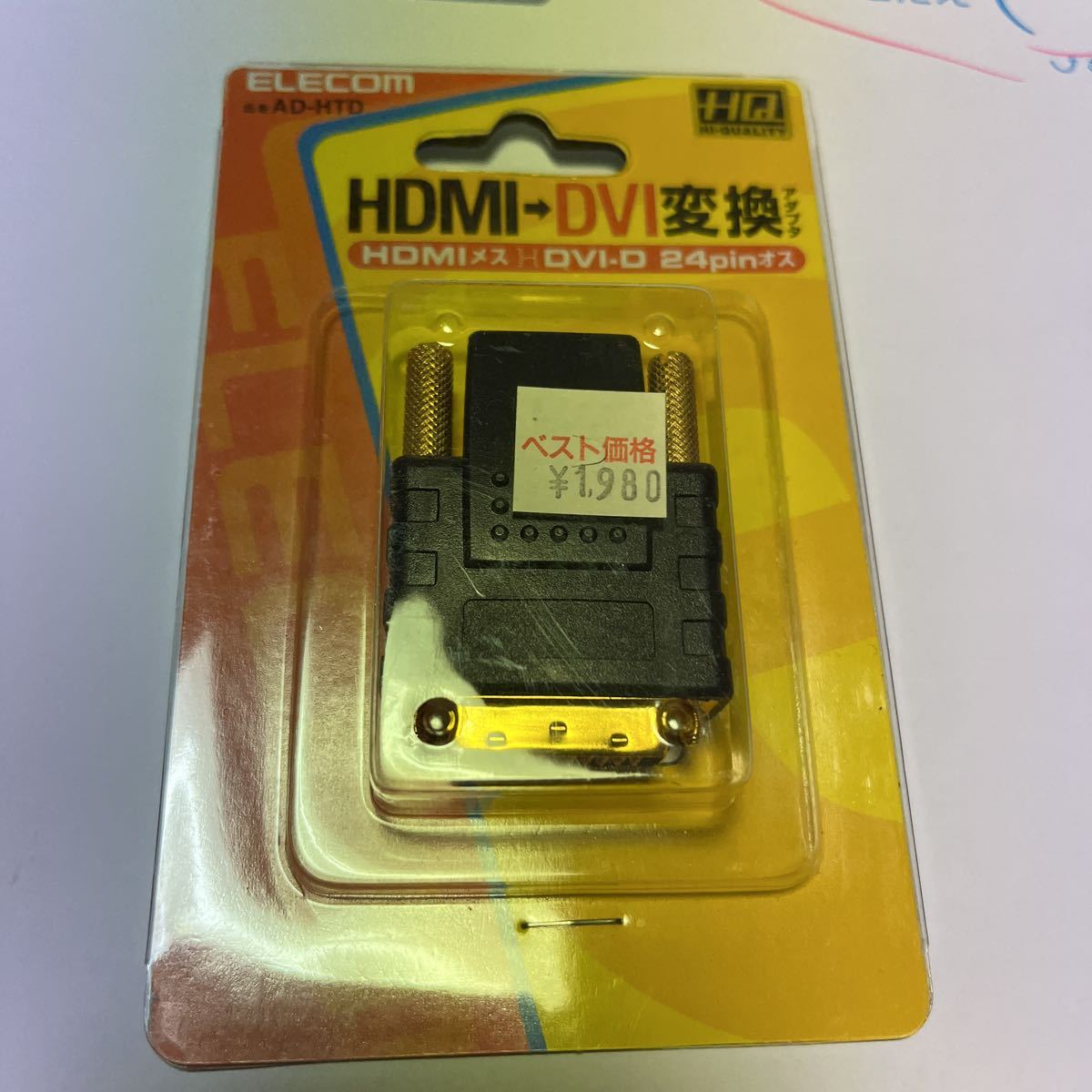 HDMI-DVI変換アダプタ エレコム AD-HTD 未使用品_画像1