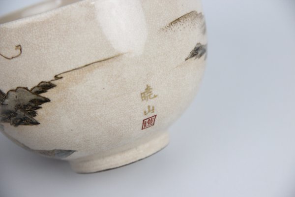 3c4-32 京薩摩 岡田暁山作 薩摩茶碗 金彩色絵 茶碗(共箱 共布)(薩摩