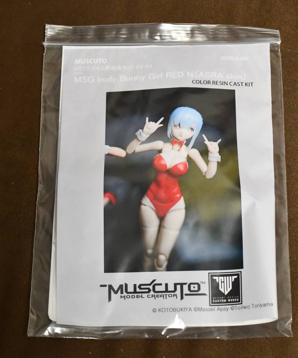 メガミデバイス BNS用 MSG body Bunny Girl Blue - 通販 - olivierdolz.fr