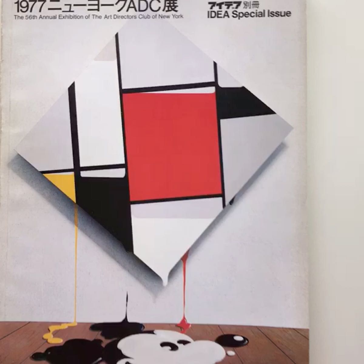 ７０年代のデザイン　idea アイデア　雑誌 誠文堂新光社