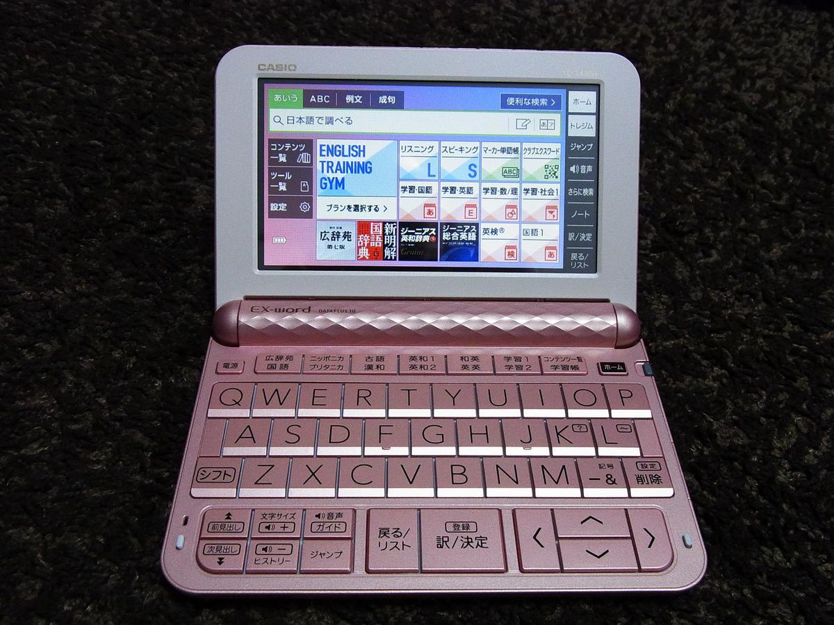 美品★CASIO カシオ 電子辞書 エクスワード XD-Z4800 高校生モデル_画像1