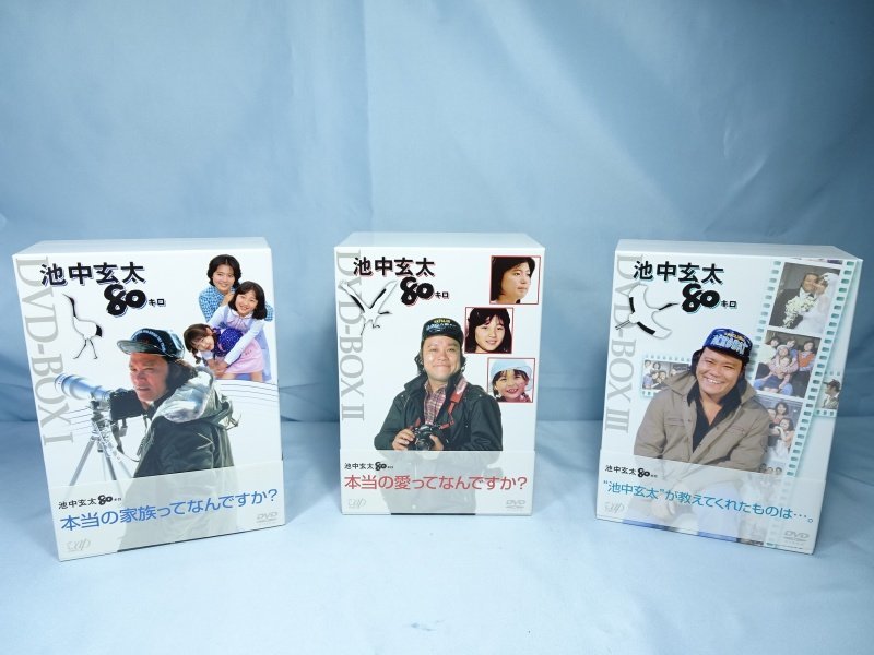 ◇ 池中玄太80キロ DVD-BOX I・II・III 3巻セット [初回限定版] ◇西田