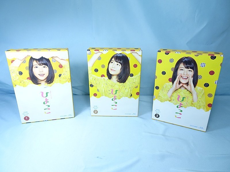 ◇ 連続テレビ小説 「ひよっこ」 完全版 Blu-ray BOX 全3巻セット