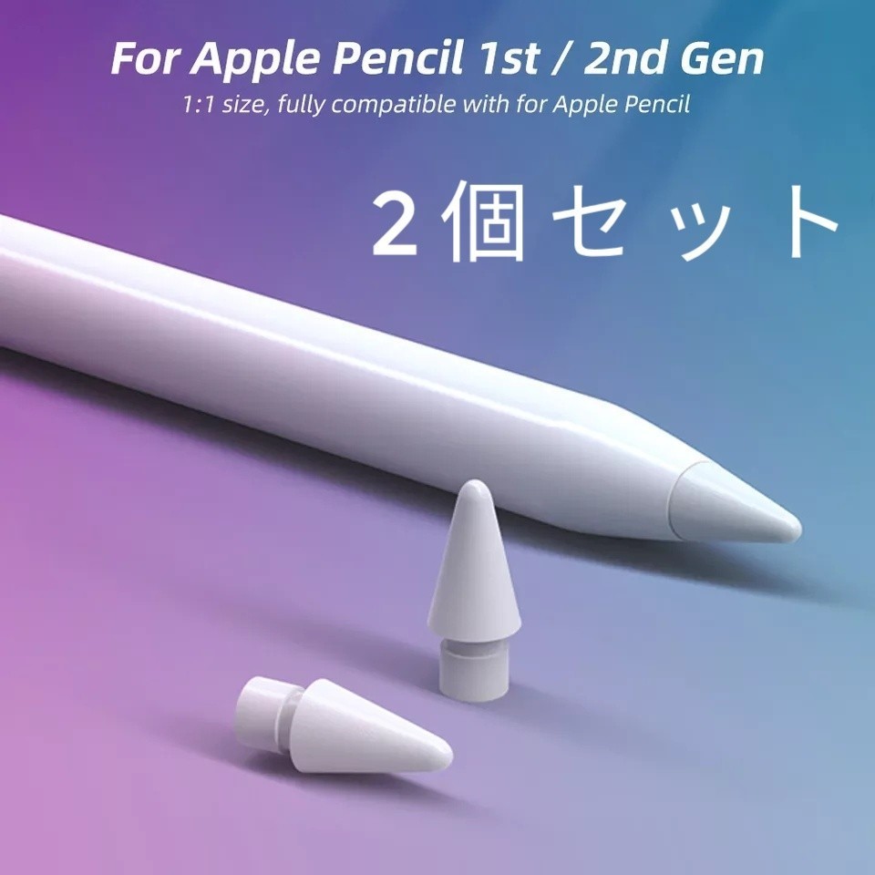 Apple pencil ペン先 アップル ペンシル ペン先 替え芯 1個 白