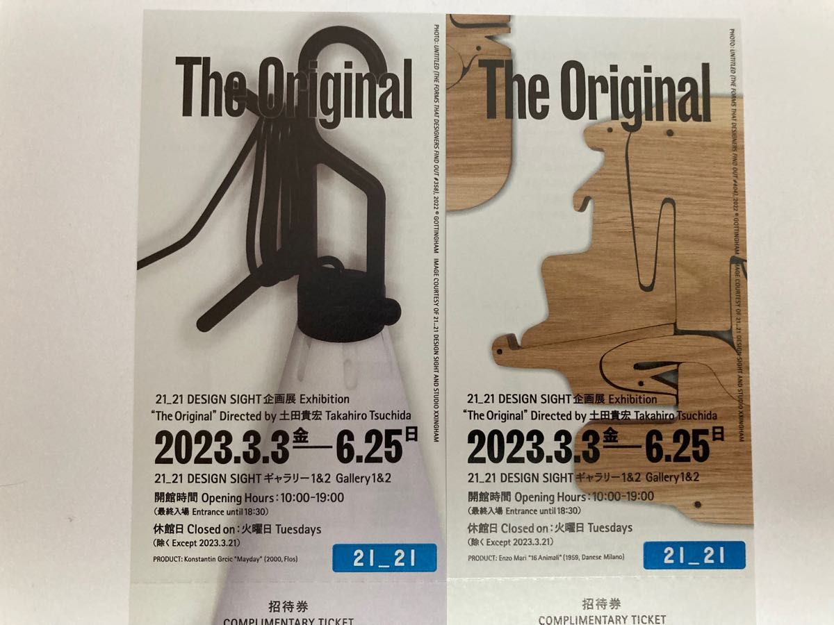 買い誠実 ペアチケット 21_21 The Original 2121 招待券 2枚