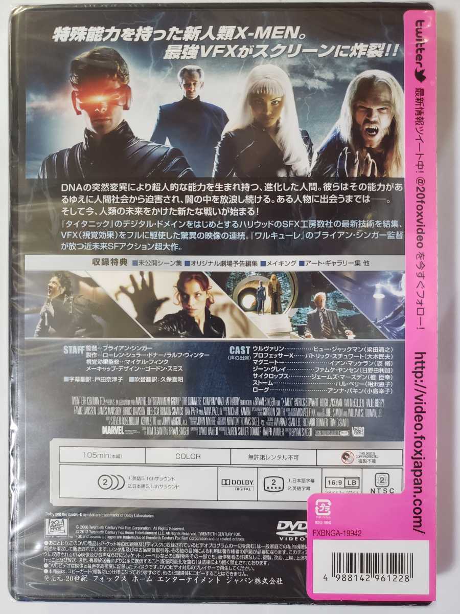 新品DVD X-MEN パトリック・スチュワート , ヒュー・ジャックマン　FXBNGA-19942_画像2