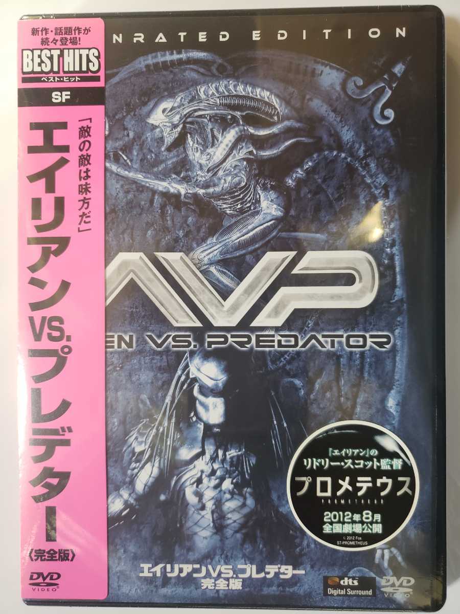 新品DVD エイリアンVS.プレデター 完全版 FXBNG-29836_画像1