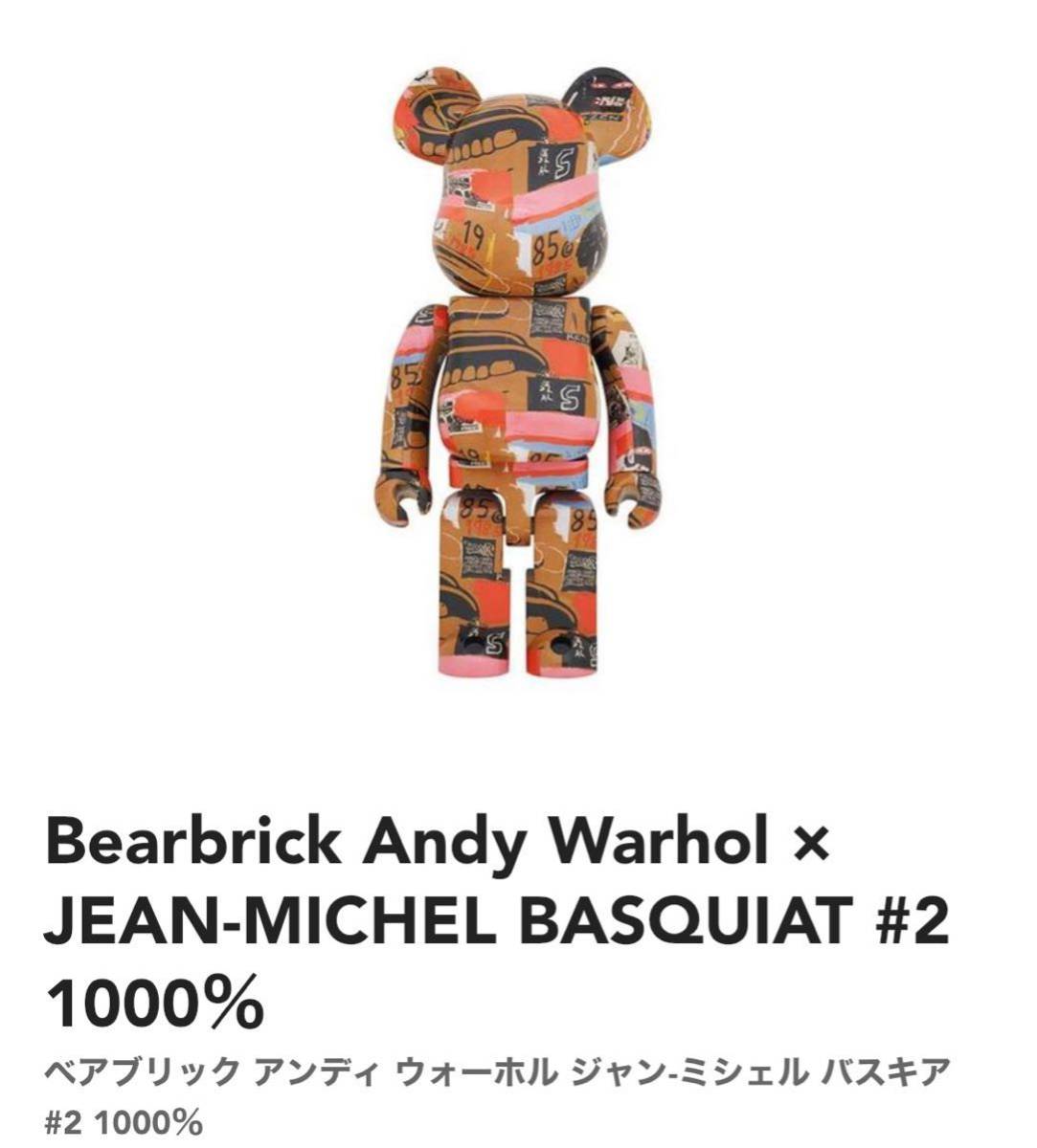 BE@RBRICK Andy Warhol JEAN-MICHEL BASQUIAT #2 boussias.cy