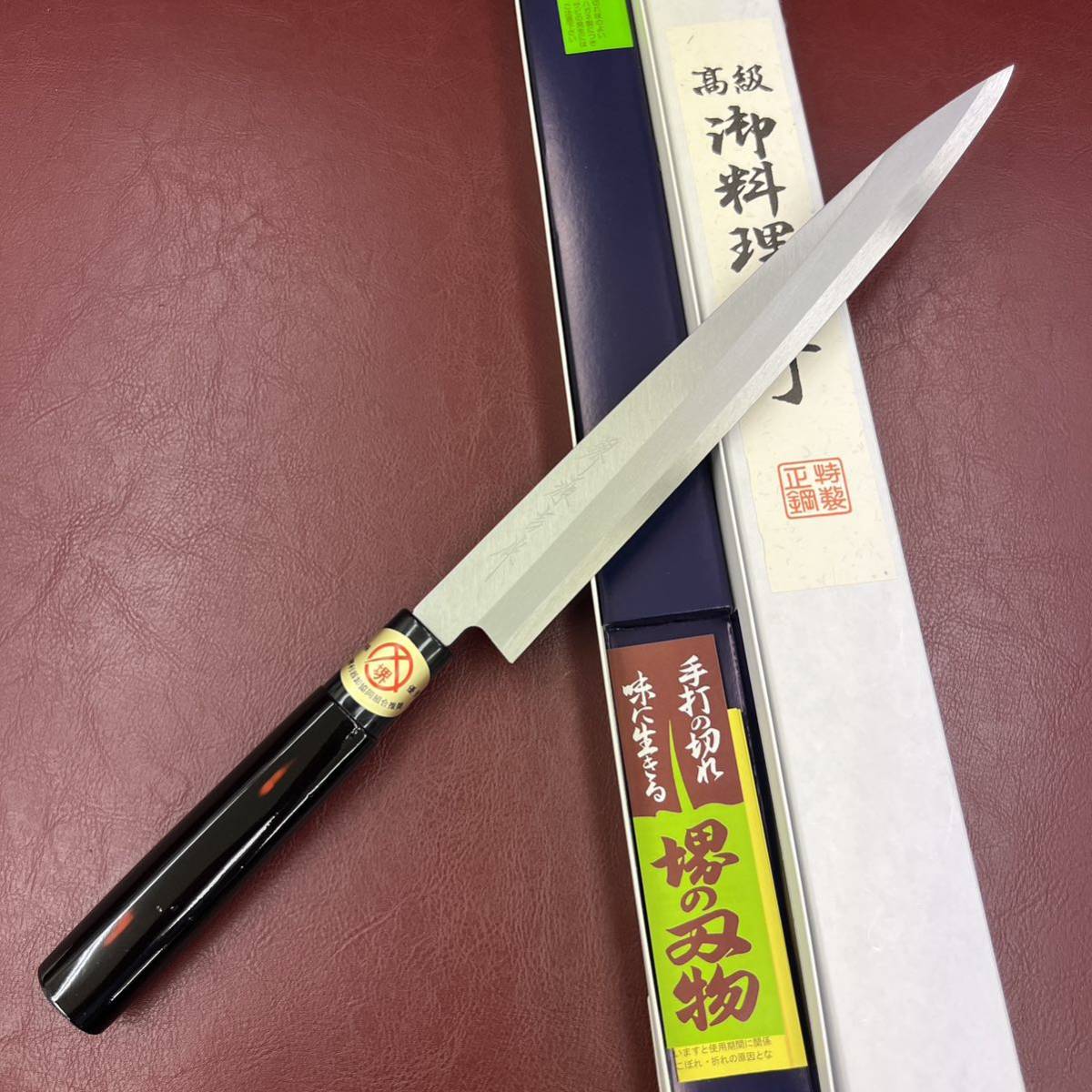 ☆送料無料☆堺打刃物白二鋼はがね鍛造刺身包丁210mm水牛柄マチ磨き裏