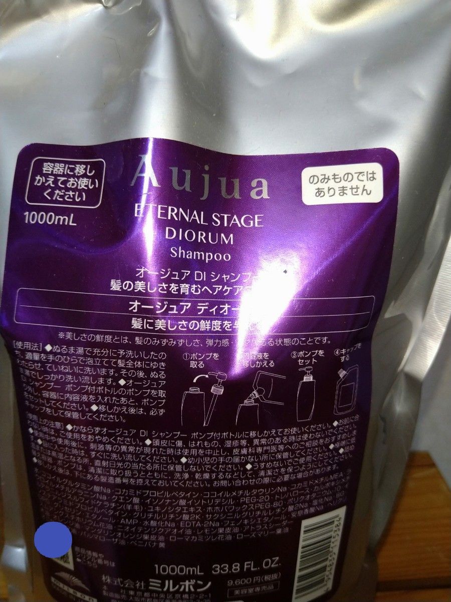 柔らかな質感の オージュア セット シャンプー500ml&ヘア