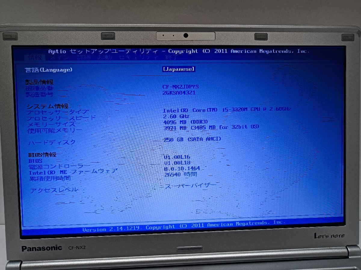 ジャンク/□Panasonic CF-NX2/Core i5 3320M 2.60GHz/250GB/4GB/12.1インチ_液晶が割れております。