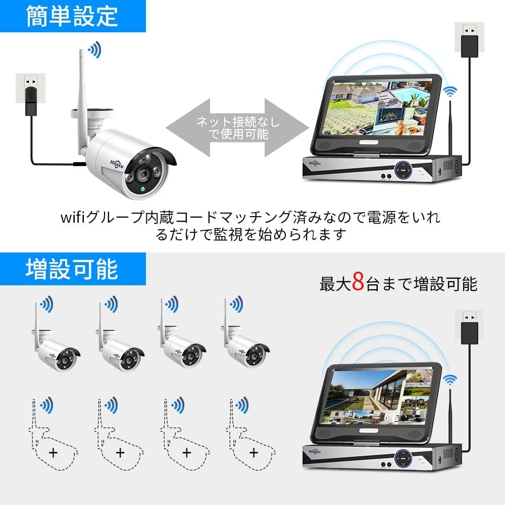 新品　【500万画素】ワイヤレス防犯カメラセット Hiseeu 屋外セキュリティカメラ 10.1イン NVR 8チャンネルまで増設可 カメラ4台 _画像2