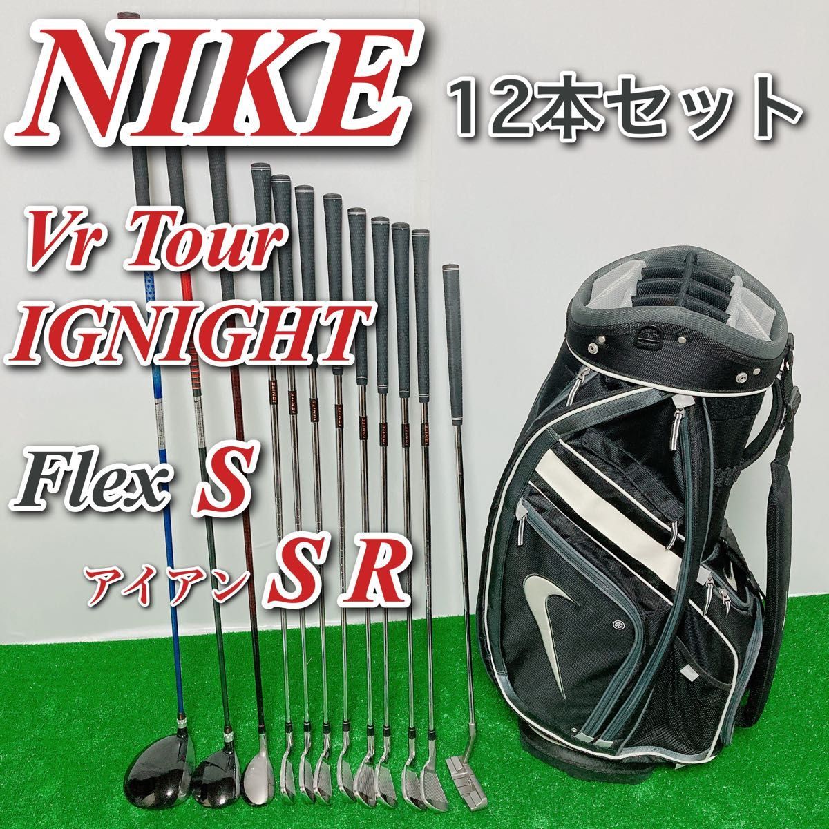 ゴルフクラブセット メンズNIKE VR-S ナイキ 10 本 初心者 中級者-