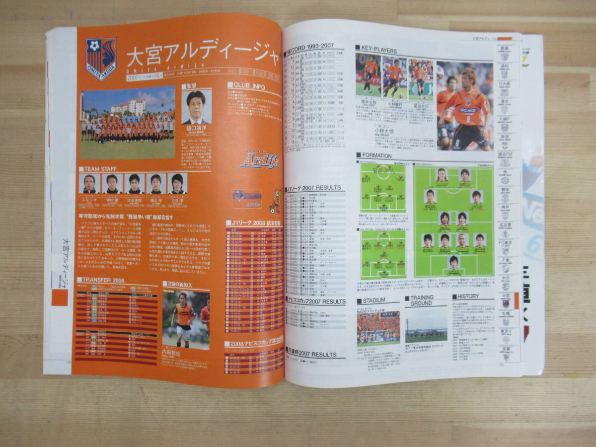 Q56▽J1＆J2リーグ選手名鑑8冊セット 2006年ー2013年 サッカー 審判名鑑 オリジナル下敷き FC東京 湘南ベルマーレ ジュビロ磐田 230401_画像7