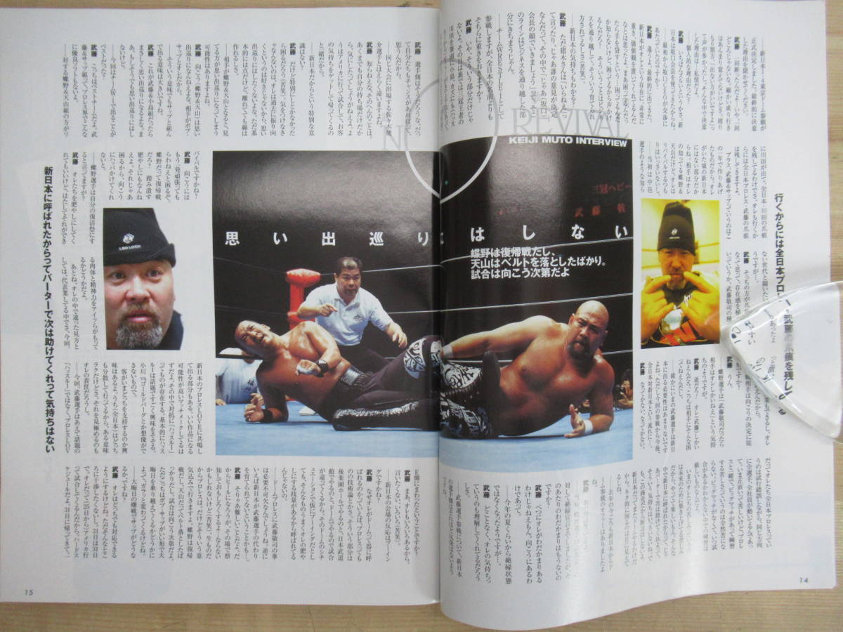 U41▽日本プロレス名鑑17冊セット 棚橋弘至 武藤啓二 新日本プロレス 藤波辰爾 全日本プロレス 2002年 2004-2010 2014-2022 230401_画像8