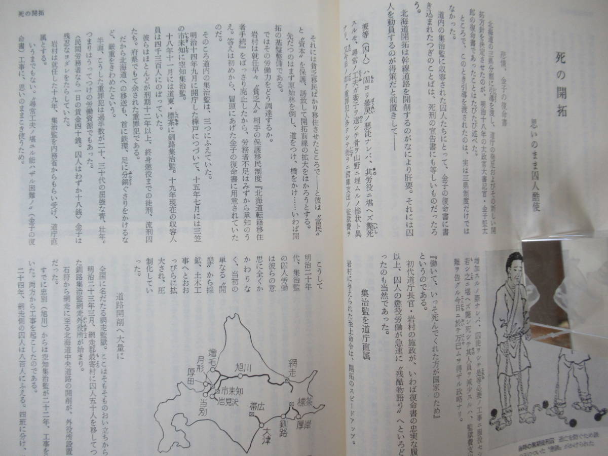 X-24◇《北海道百年 〈上〉・〈中〉・〈下〉 3冊セット》北海道新聞社 昭和42~43年 1967~1968年 歴史 開拓使 道庁 230418_画像10