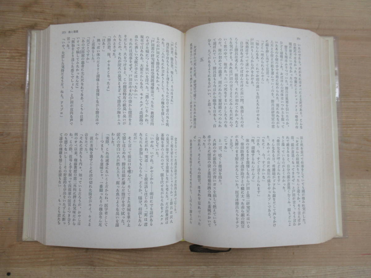 J34▽われらの文学全22巻セット 大江健三郎編 江藤淳 安部公房 J34▽われらの文学全22巻セット 大江健三郎編 江藤淳 安部公房