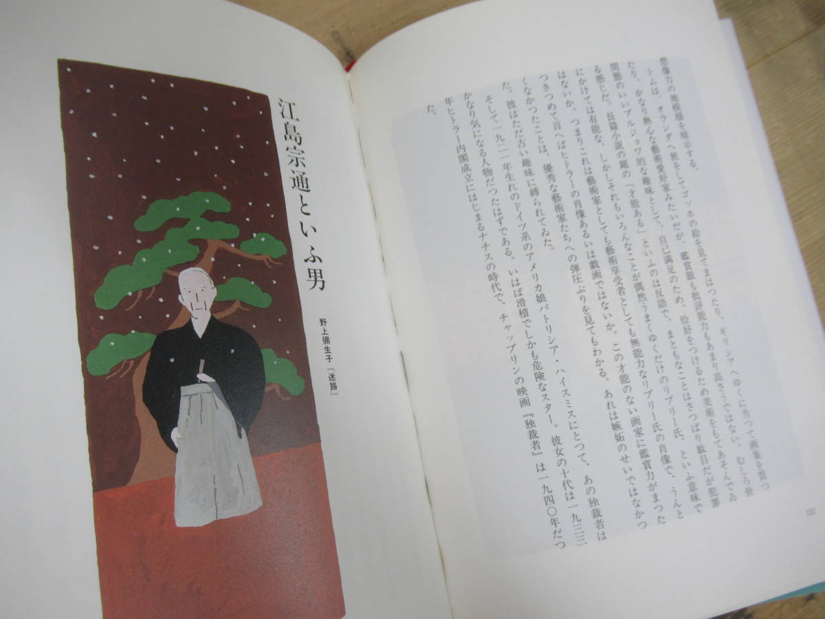 J10▽女流作家論36冊セット 女性作家研究 宮本百合子論 文学の中の女性 源氏物語の女たち 津田梅子 梅千代の札幌時代 230426_画像9