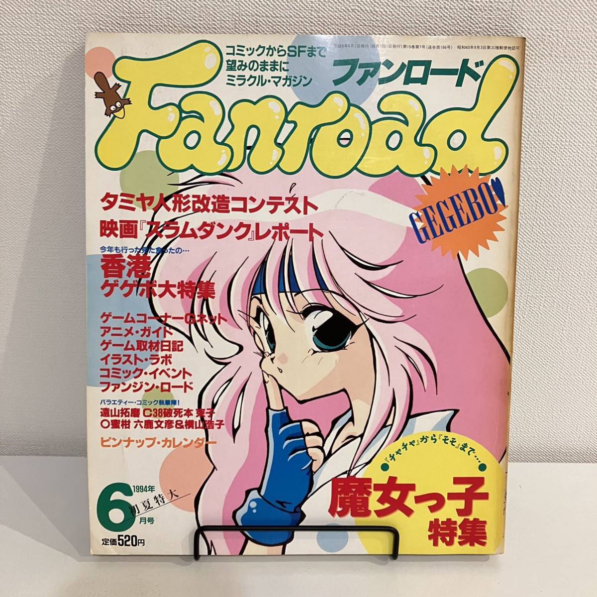 230401[ pin nap calendar attaching ] Fanroad 1994 year 6 month number *. woman .. special collection Slam Dunk Shibata . beautiful * retro anime game that time thing magazine manga same person 