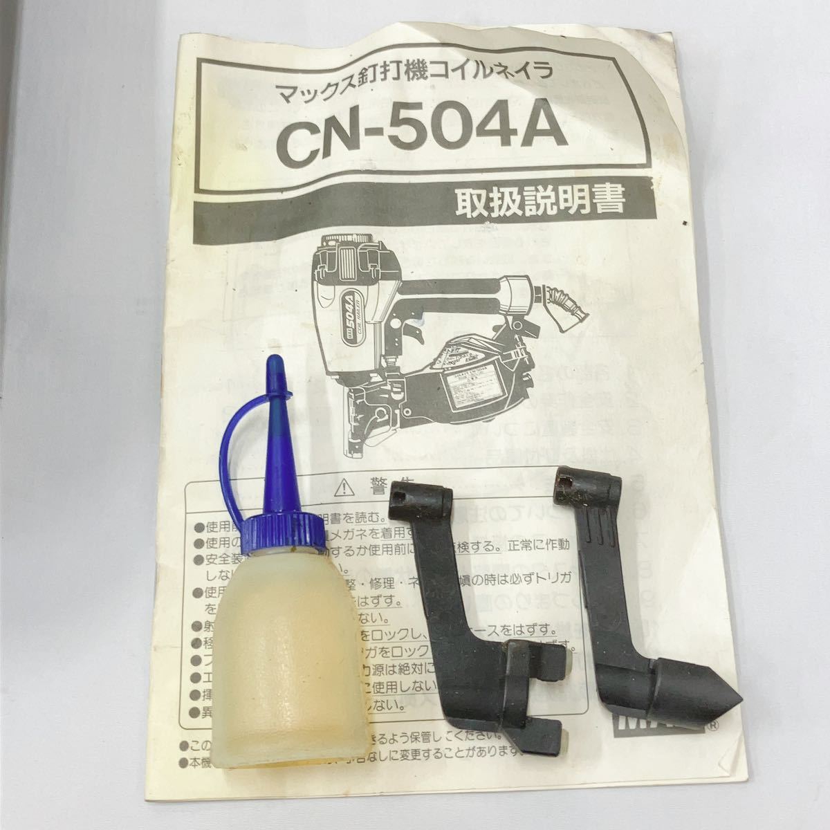 Yahoo!オークション - 動作品 MAX マックス CN-504A 常圧 Yahoo!オークション - 動作品 MAX マックス CN-504A 常圧