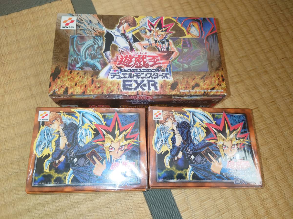 【遊戯王】EX，EX-R未開封セット　絶版