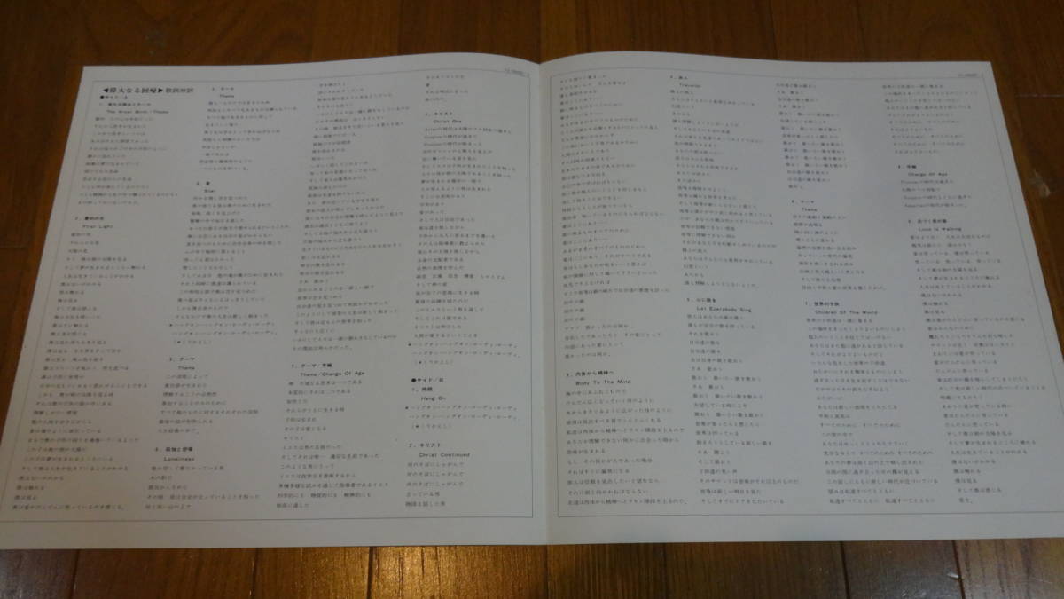 国内見本盤LP・クワイエット・ワールド/永遠の回帰 - レコード
