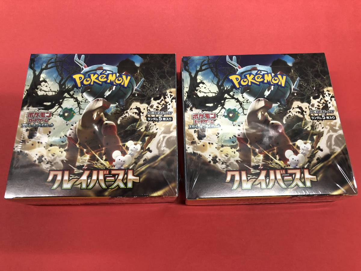 新品未開封 シュリンク付き ポケモンカードゲーム スカーレット