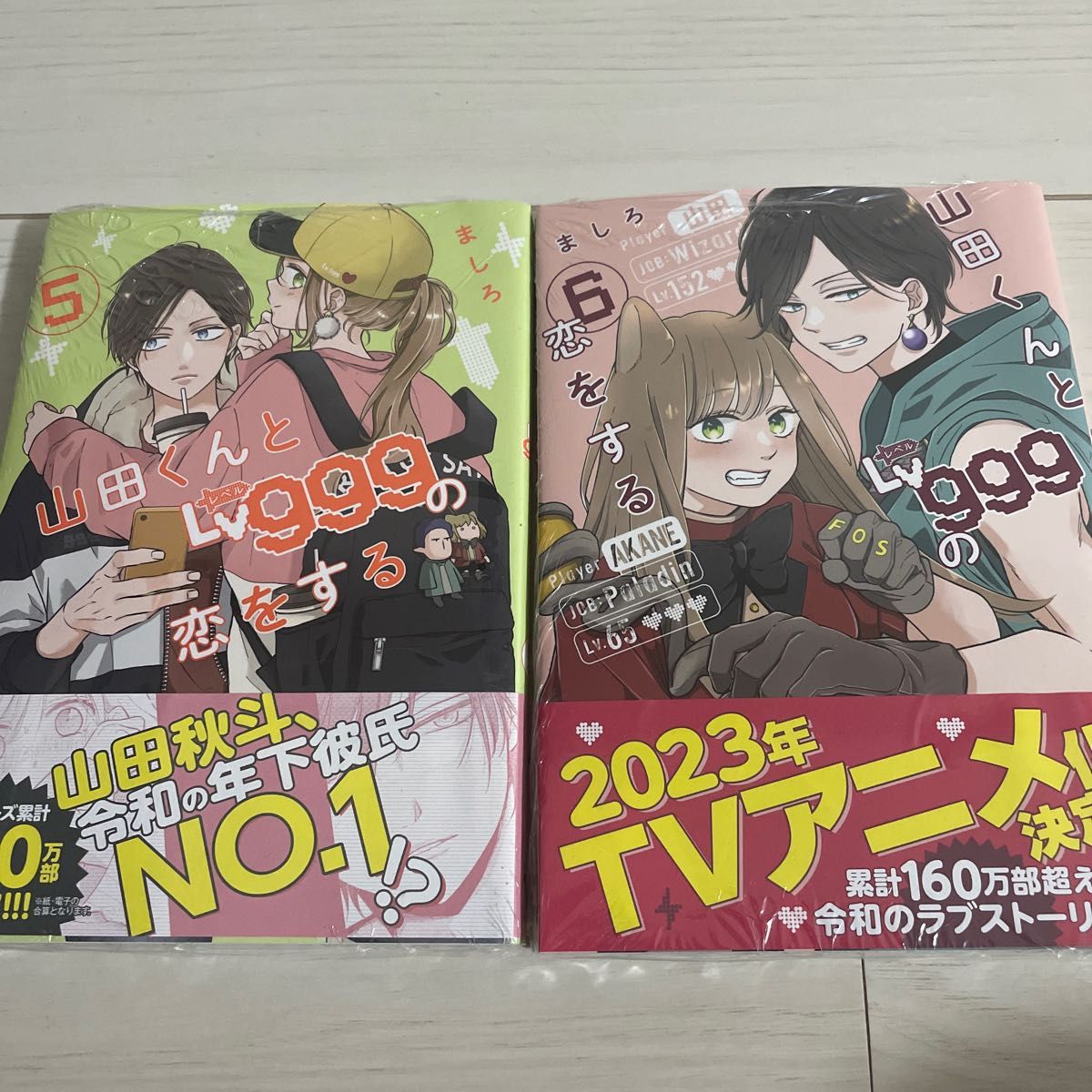 未来屋書店特典 初版本 イラストカード封入 シュリンク付き山田くんと