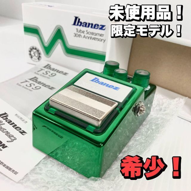 希少 激レア Ibanez TS9 30TH 限定30周年記念モデル 希少 激レア Ibanez TS9 30TH 限定30周年記念モデル