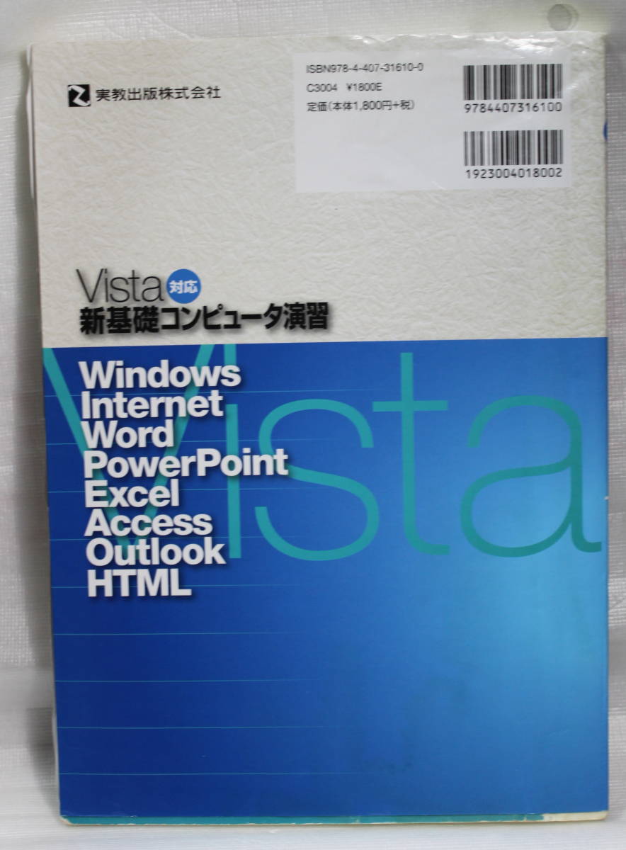 Vista correspondence new base computer .. secondhand goods 