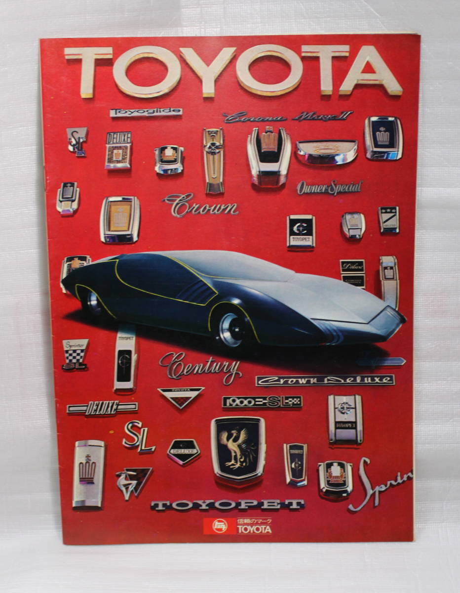  Toyota catalog secondhand goods 