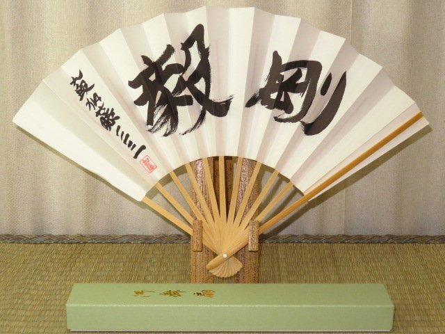 Yahoo!オークション - 加藤一二三九段他 有名将棋棋士揮毫扇子 Yahoo!オークション - 加藤一二三九段他 有名将棋棋士揮毫扇子