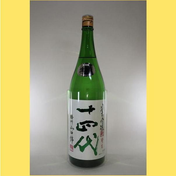 2023年2月製造】 十四代 角新 純米吟醸 播州山田錦 1800ml V