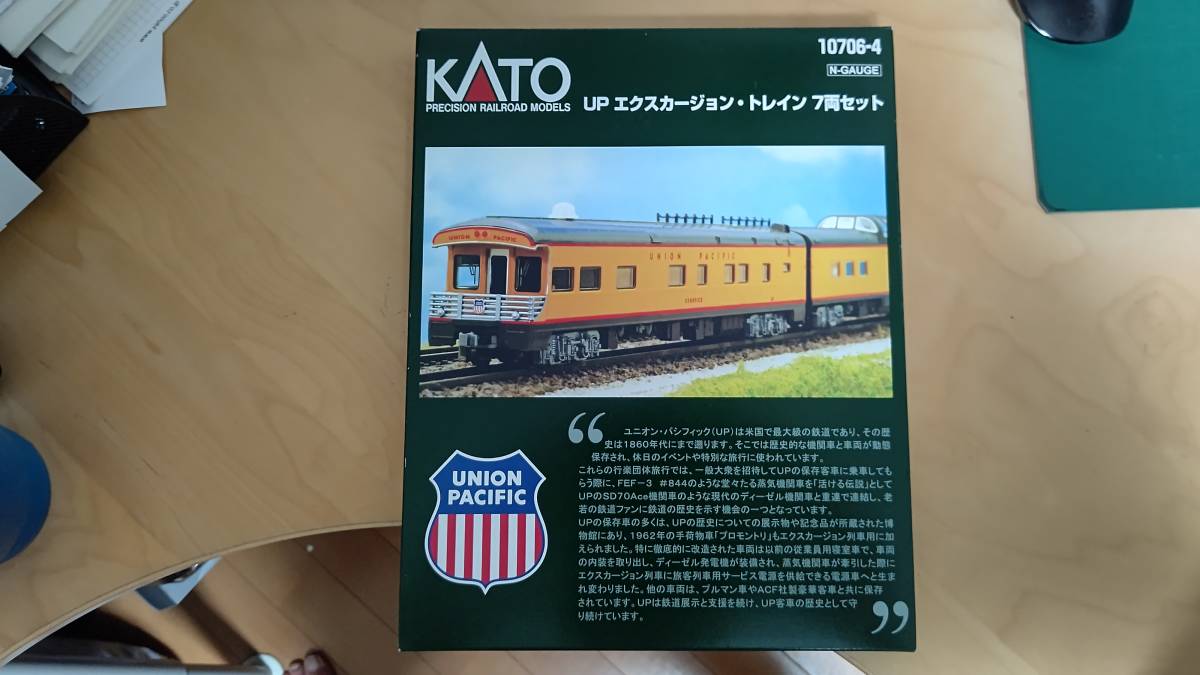 KATO UPエクスカージョントレイン7両セット&ウォーターテンダー付き