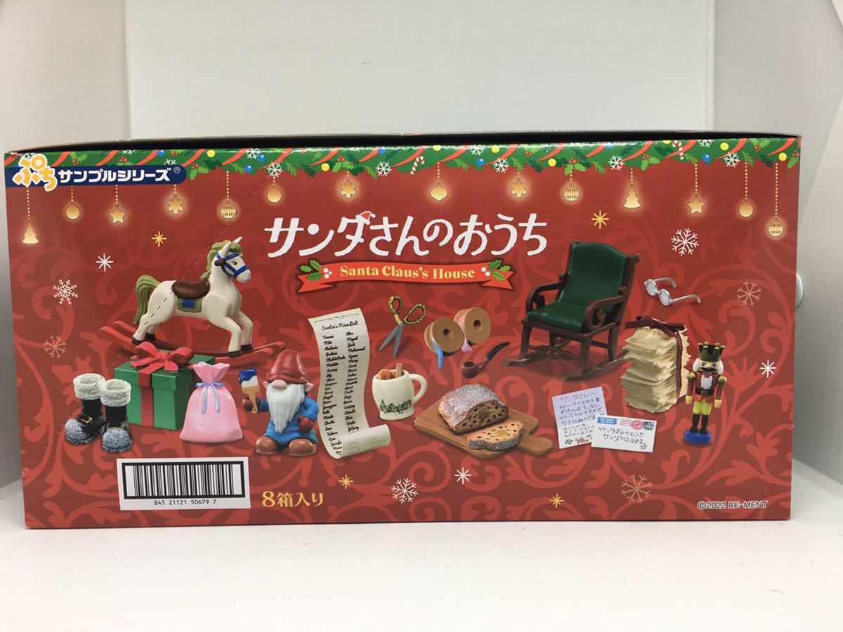 送料込み　リーメント サンタさんのおうち　未使用　未開封　即決　ぷちサンプルシリーズ　クリスマス　大人買い　オトナ買い　１BOX_画像4