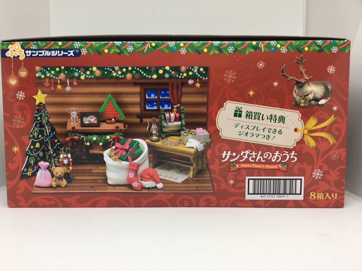 送料込み　リーメント サンタさんのおうち　未使用　未開封　即決　ぷちサンプルシリーズ　クリスマス　大人買い　オトナ買い　１BOX