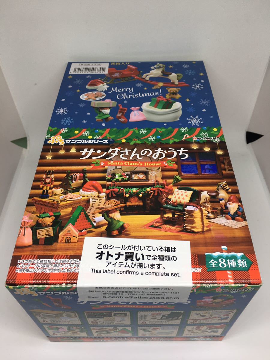 送料込み　リーメント サンタさんのおうち　未使用　未開封　即決　ぷちサンプルシリーズ　クリスマス　大人買い　オトナ買い　１BOX_画像2