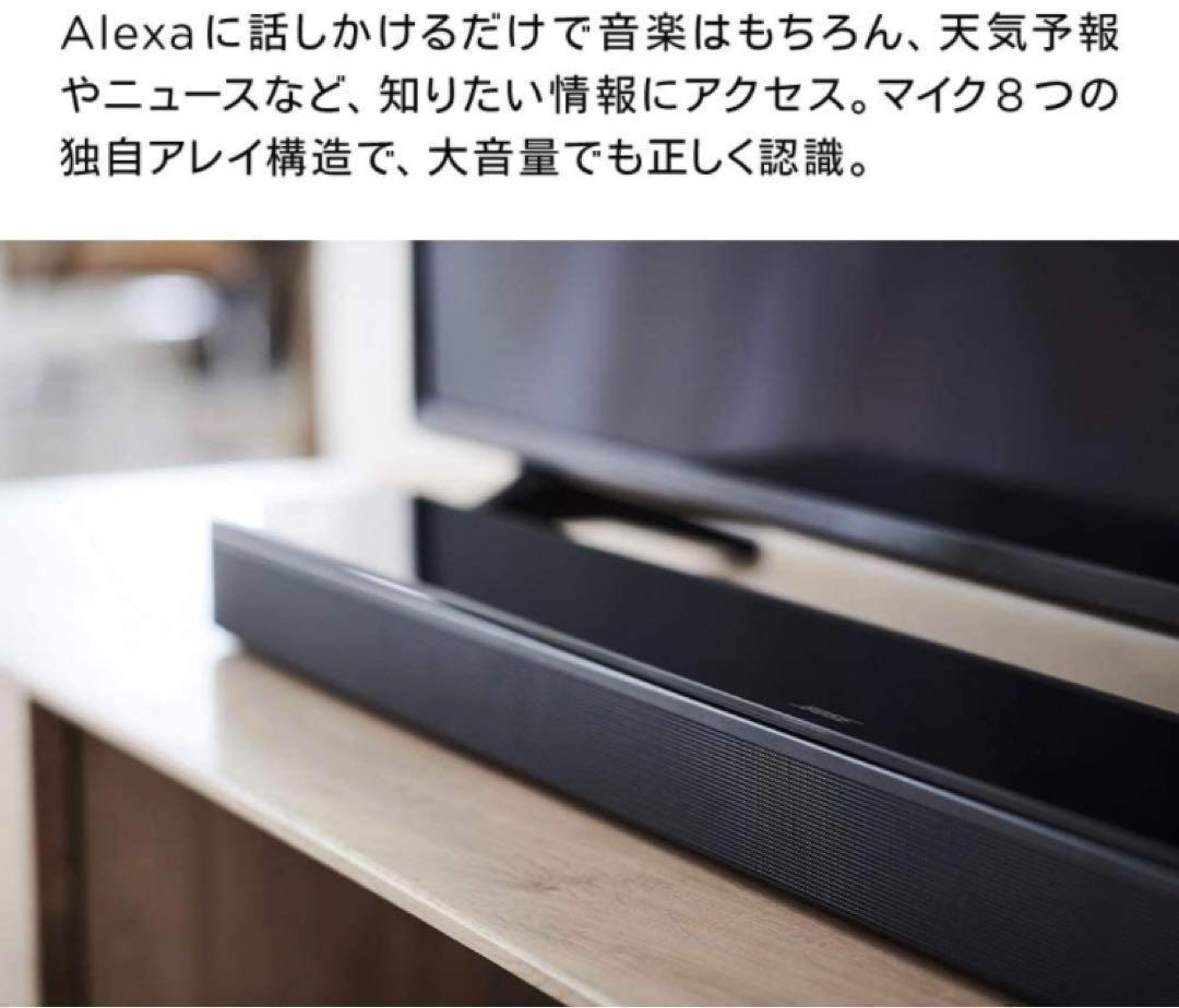 ☆新品未開封品☆ BOSE SMART SOUNDBAR 700 ホワイト スピーカー