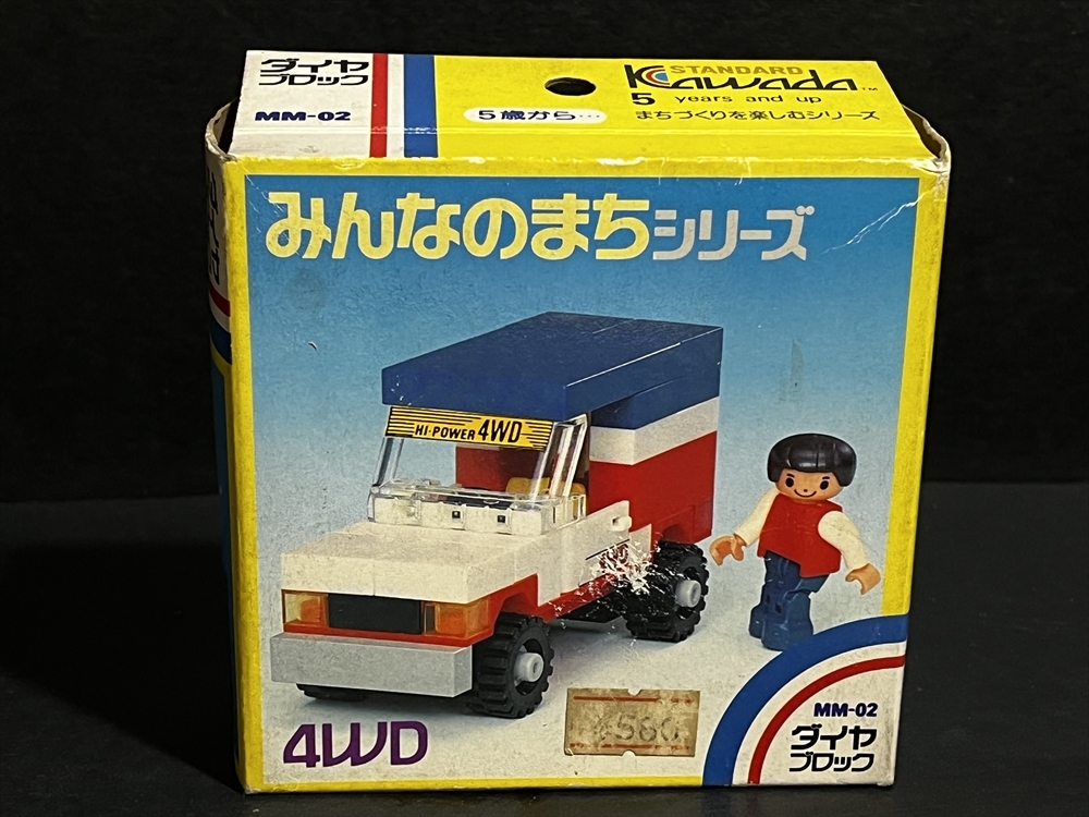 カワダ ダイヤブロック みんなのまちシリーズ 4WD 倉庫品 昭和 カワダ ダイヤブロック みんなのまちシリーズ 4WD 倉庫品 昭和