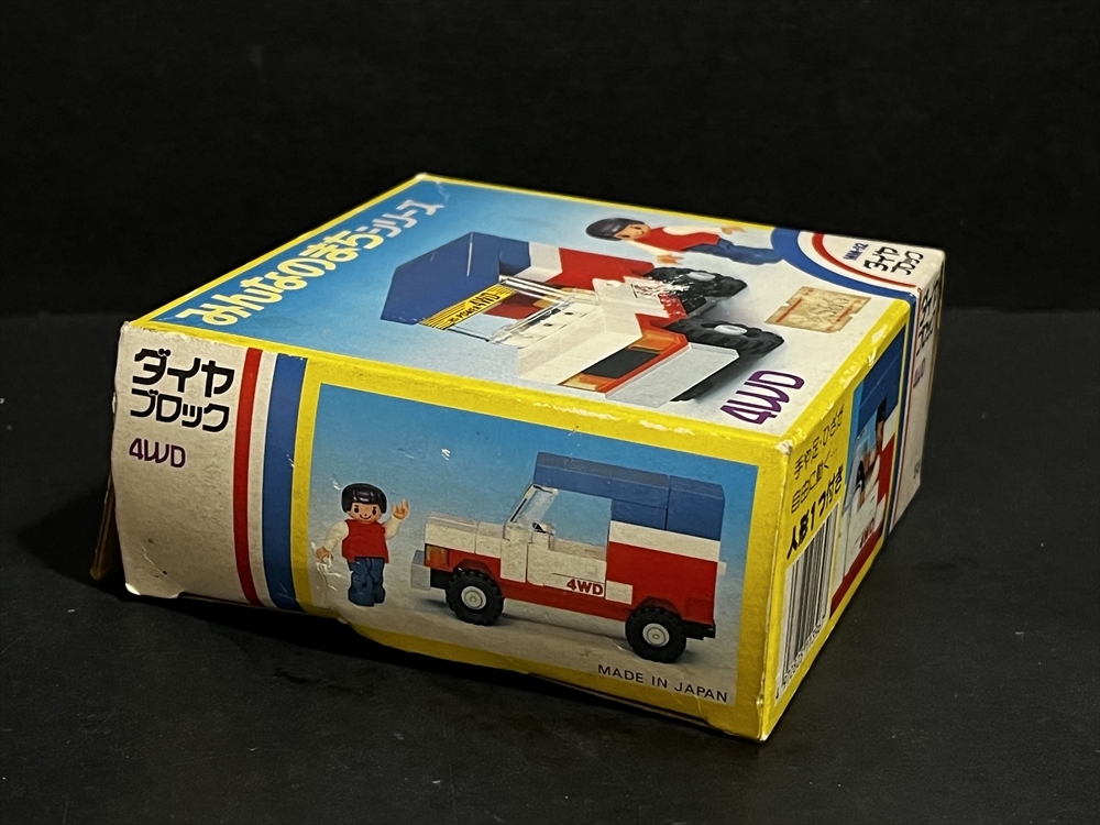 カワダ ダイヤブロック みんなのまちシリーズ 4WD 倉庫品 昭和 カワダ ダイヤブロック みんなのまちシリーズ 4WD 倉庫品 昭和
