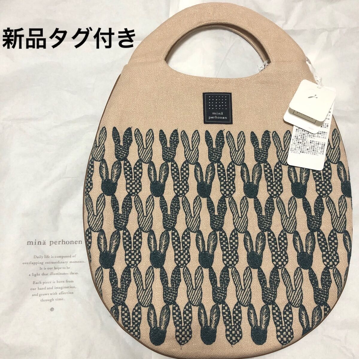 新品 ミナペルホネン pomppia エッグバッグ - レディースファッション