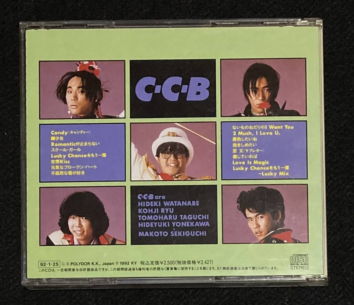 送料無料 C-C-B ベストアルバム SUPER BEST 渡辺英樹 笠浩二 送料無料 C-C-B ベストアルバム SUPER BEST 渡辺英樹 笠浩二