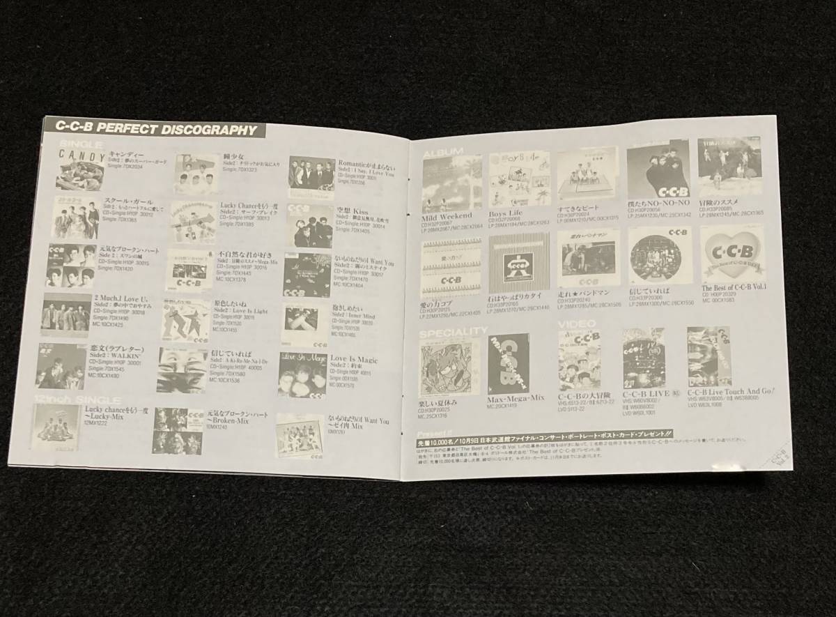 送料無料 C-C-B ベストアルバム The Best of C-C-B Vol 2 渡辺 送料無料 C-C-B ベストアルバム The Best of C-C-B Vol 2 渡辺