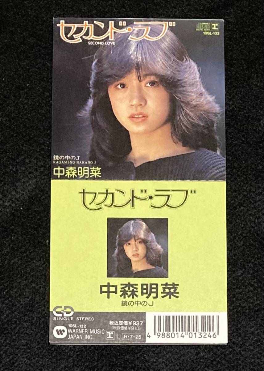 ※送料無料※ 中森明菜 セカンド・ラブ 鏡の中のJ 8cm シングル CD 廃盤 希少 10SL-132の画像1